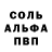 АМФЕТАМИН 98% Anaram