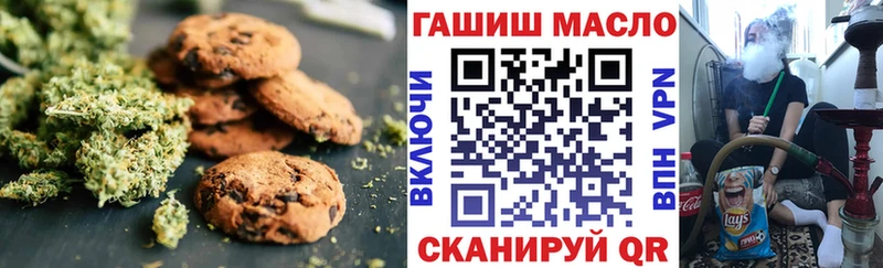 магазин продажи наркотиков  blacksprut сайт  Печенье с ТГК конопля  Ижевск 