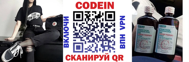 блэк спрут вход  Ижевск  Кодеиновый сироп Lean Purple Drank 