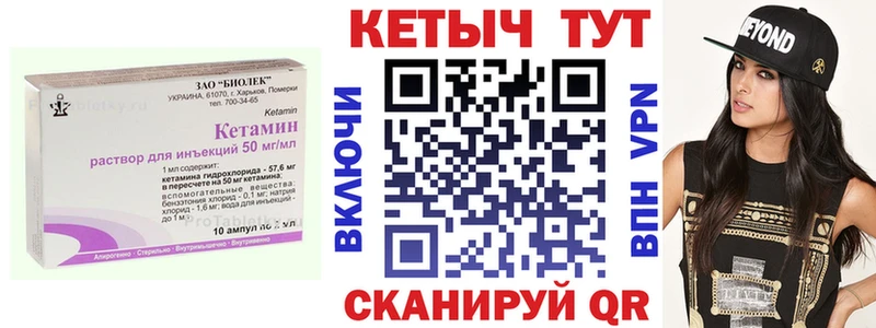 MEGA зеркало  Ижевск  КЕТАМИН VHQ 