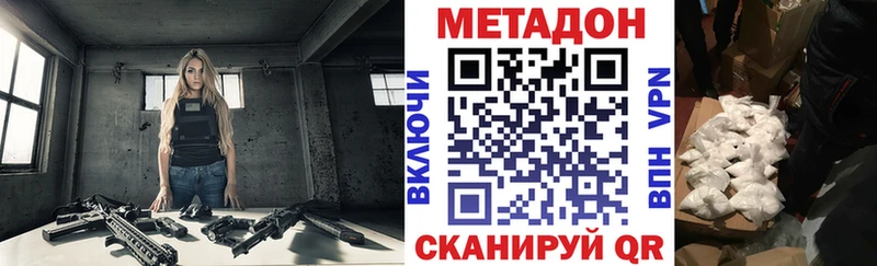 МЕТАДОН methadone  Ижевск 